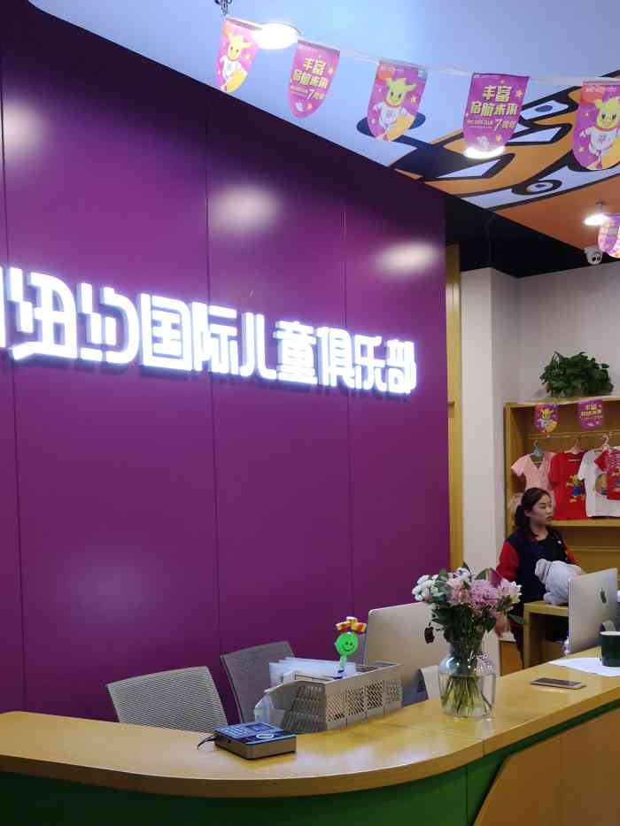nyc纽约国际儿童俱乐部(全运村中央广场店)-"去试听了一次运动课,感觉