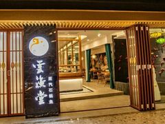 -云渔堂蒸汽石锅鱼(万达店)