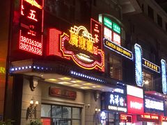 -广东道至正家宴(天河店)