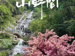 -周洛大峡谷