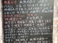-胡同泥炉烤肉(总店)
