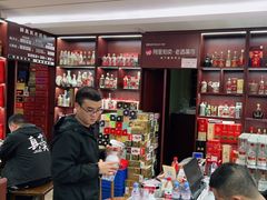 -醉真实酒批发行·茅台·五粮液·红酒寄卖回收