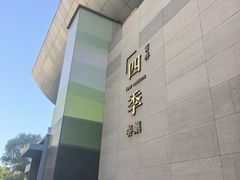 -四季餐厅·新津菜(环湖中路店)