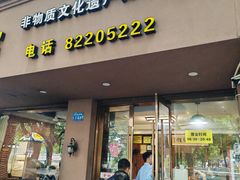 -何记面馆(龙泉山店)