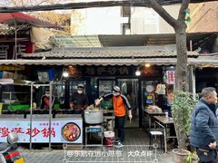 -清真·穆萨砂锅(大皮院店)