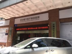 -深圳春天阳光医院·轮廓抗衰中心