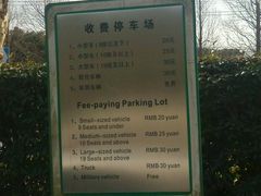 -东方绿舟宾馆·停车场