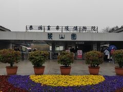 -秦始皇帝陵博物院-丽山园