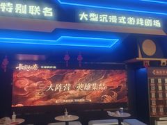 -暴风岛沉浸式体验馆(百联世纪店)