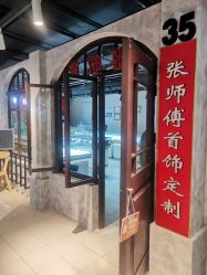 -张师傅首饰加工修理(西单华威潮铺街店)