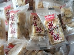 -宫廷糕点铺