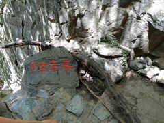 -孤山寨风景区