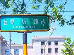 -京天红酒家(虎坊路店)