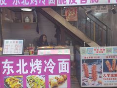 门面-大学城美食街