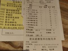 账单-新兴·金羊座·粤菜点心(乐峰店)