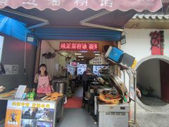 门面-贾五油糊馅