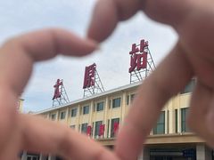 -太原市博物馆