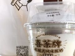 黑糖啵啵酸奶-喜茶(中山利和新地店)