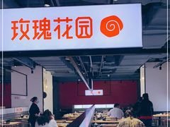 门面-玫瑰花园自助烤肉(顺义鑫海韵通店)