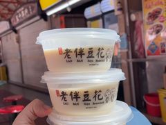 -老伴豆花(麦士威熟食中心店)