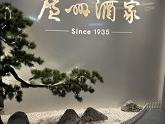-广州酒家(中华广场店)