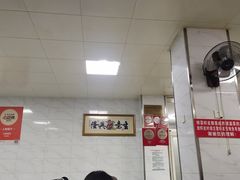 -汪家馄饨(集庆路店)