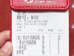 -喜家德虾仁水饺(长泰广场店)