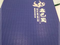 -鑫巴蜀小镇 · 水煮鱼专研店(玉桥店)