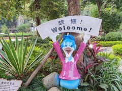 -福州动物园