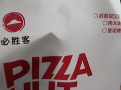 -必胜客(吾悦广场店)