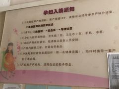 -苏州市立医院本部母子保健中心