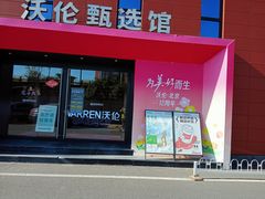 -Sips&Lick茶兰咖啡(五道口店)