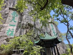 -桂林独秀峰王城景区
