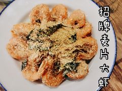 麦片虾-老巴刹新加坡餐厅