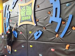 -爱蹦iBOON蹦床运动馆(江汉店)