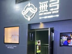-無弓射箭俱乐部(领展中心城店)