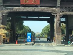 -乌镇西栅景区·1号停车场