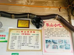 -乐山豆腐脑(北街店)