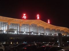-石家庄正定国际机场-T2航站楼