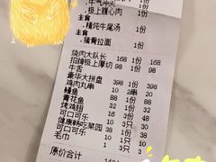 -丸藏和牛烧肉专门店(园区师惠坊店)