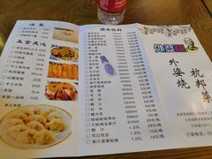 菜单-外婆烧.杭帮菜(庆春店)