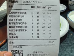 -红柳枝滩羊烧烤·非遗