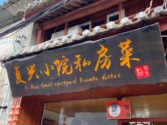 门面-阿鹏故事云南野生菌火锅(人民路店)