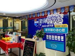 -新航道·雅思托福·Alevel AP·留学考研(光谷校区)