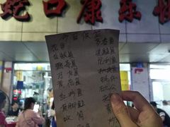 -蛇口康乐快餐鱼仔档(翠苑小区店)