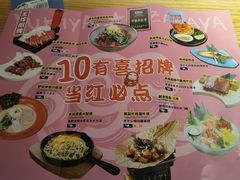 -有喜屋·日料·居酒屋(旭辉广场店)