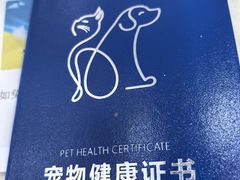 -申普宠物医院·眼科·心内科·影像科(普陀分院)