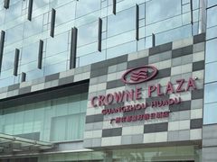 -广州花都皇冠假日酒店