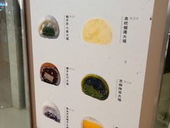 -米糯糯·MINONO·大福冰淇淋(青岛万象城店)