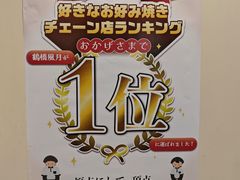 -鹤桥风月(ヨドバシ梅田店)